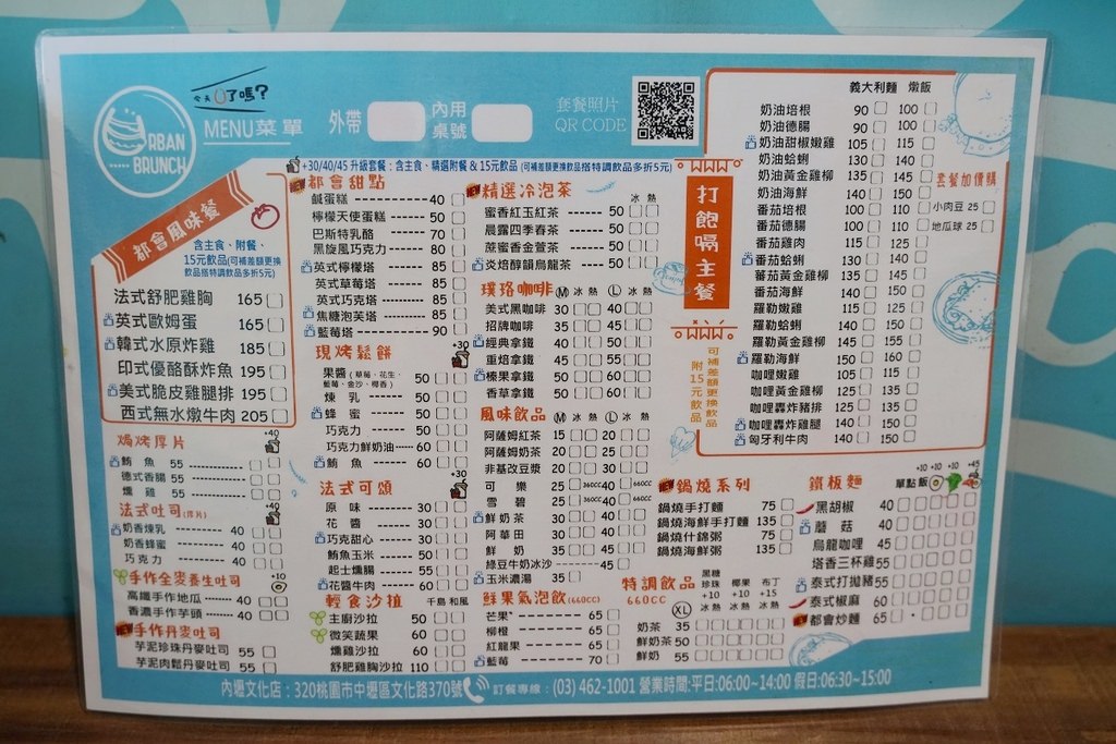 【內壢早午餐推薦】美味必點醬燒蘿蔔糕 新上市炒泡麵麵包 Urban Brunch 都會早午餐