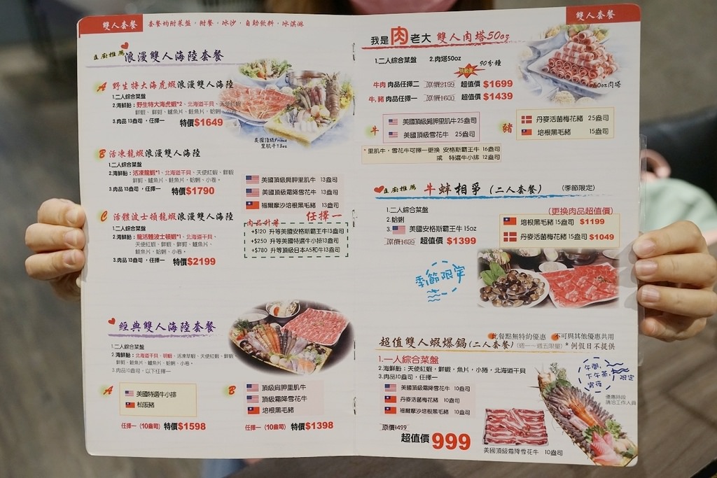 【新北蘆洲火鍋推薦】巨無霸肉盤海鮮CP值超高 豐富自助吧霜淇淋吃到飽 肉老大頂級肉品涮涮鍋蘆洲長安店