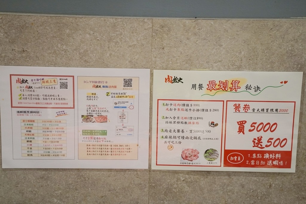 【新北蘆洲火鍋推薦】巨無霸肉盤海鮮CP值超高 豐富自助吧霜淇淋吃到飽 肉老大頂級肉品涮涮鍋蘆洲長安店