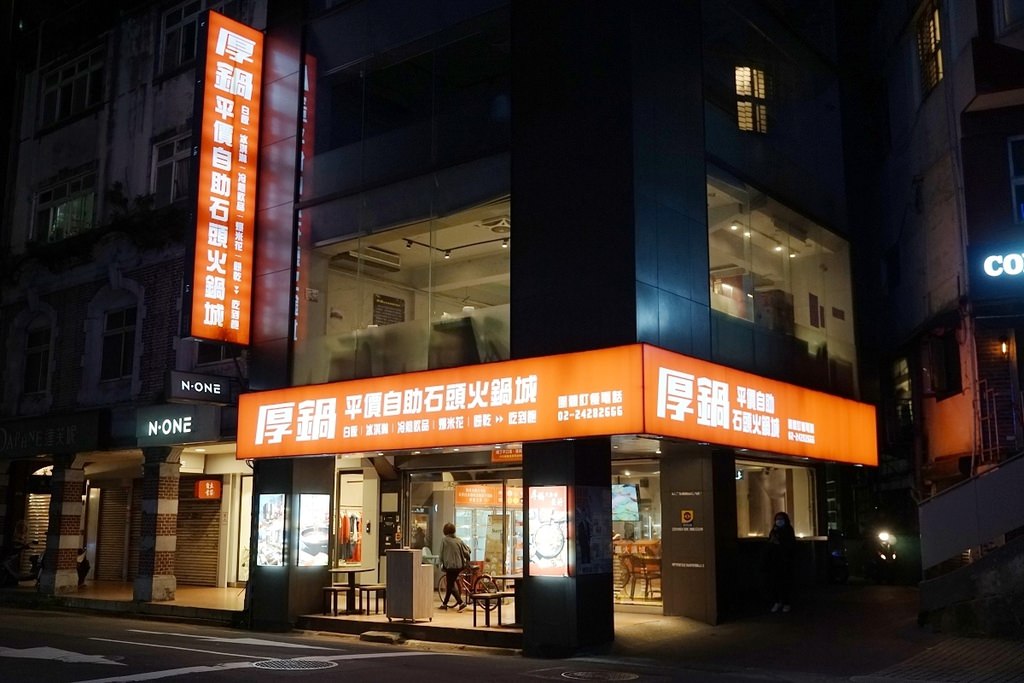 【基隆石頭火鍋推薦】崁仔頂現流海鮮每日新鮮直送 基隆特色食材大集合 厚鍋平價自助石頭火鍋城