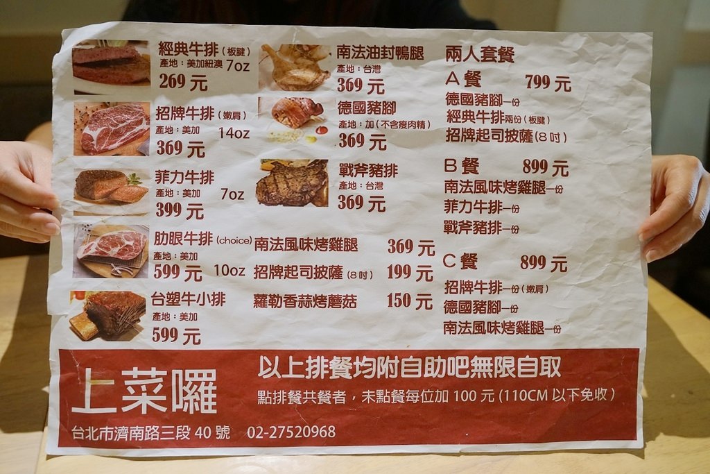 【台北濟南路美食推薦】超高CP值牛排套餐 豐富自助吧無限量供應吃到飽 上菜囉!!