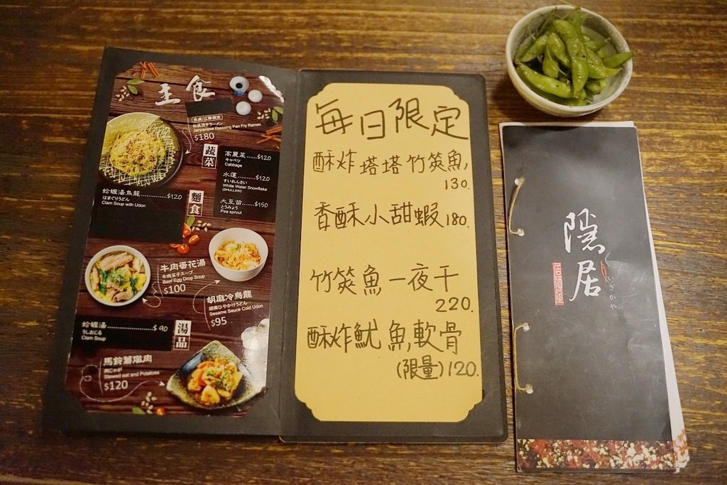 【板橋居酒屋推薦】板橋巷弄人氣美食 深夜食堂聚餐好選擇 隱居風味居酒屋