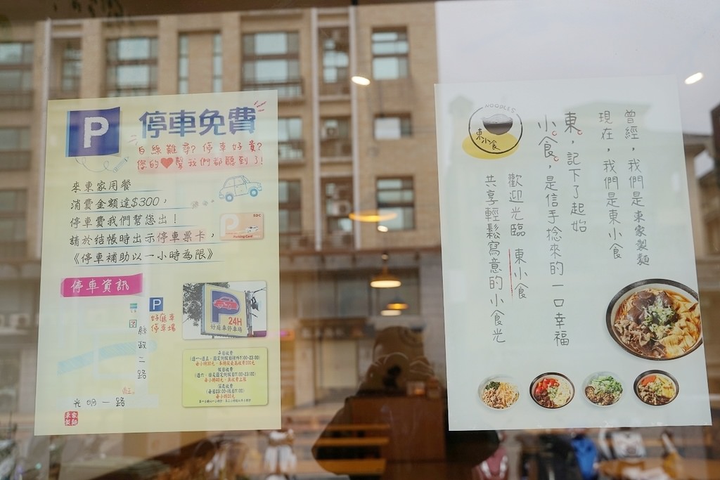 【竹北麵店推薦】自家製麵Q彈手工麵 美味必點經典蕃茄牛腩麵/青醬麻辣乾麵 東小食(原東家製麵)