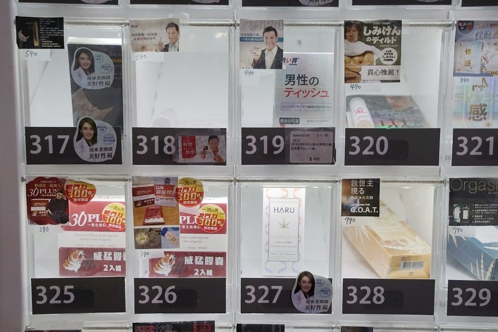 【新竹情趣用品店推薦】24H情趣自動販賣機 多元化行動支付超方便 彩蛋情趣24H交大無人商店