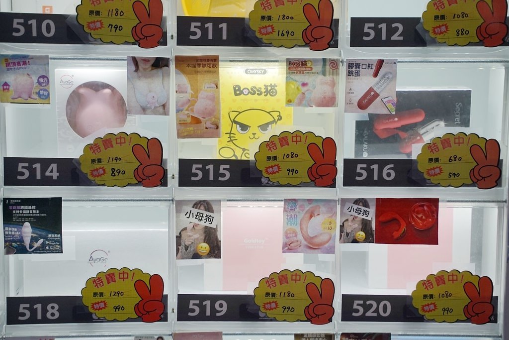 【新竹情趣用品店推薦】24H情趣自動販賣機 多元化行動支付超方便 彩蛋情趣24H交大無人商店