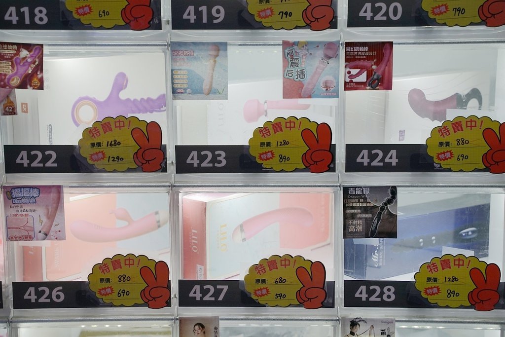【新竹情趣用品店推薦】24H情趣自動販賣機 多元化行動支付超方便 彩蛋情趣24H交大無人商店