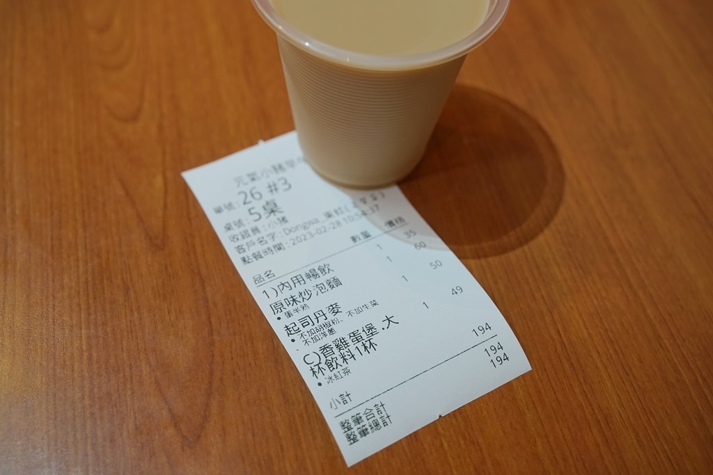 【中原大學早午餐推薦】單點飲料內用無限暢飲 價格實惠套餐必點 元氣小豬早午餐