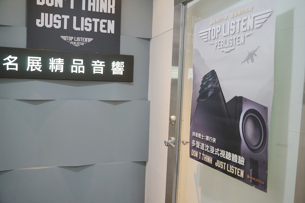 【新竹竹北音響店推薦 名展音響】上帝之聲 Perlisten Audio 全球首獲 THX DOMINUS 頂級影音認證家庭劇院揚聲器品牌