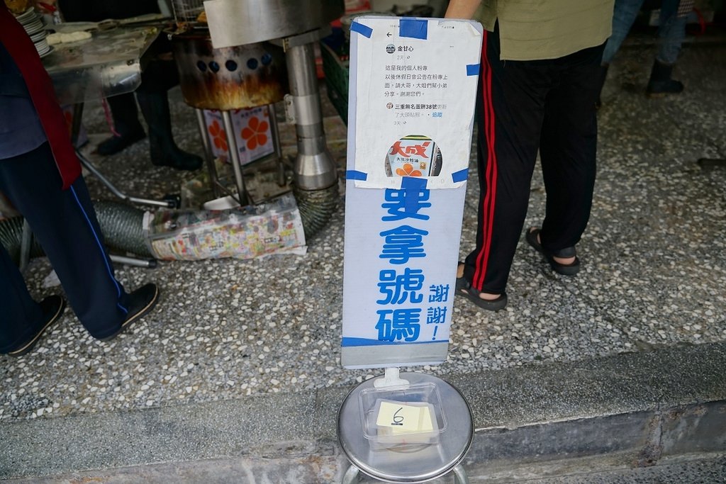 【三重早餐推薦】三重天台廣場旁炸蛋餅 口感Q彈必點雙蛋蛋餅 三重蛋餅大王