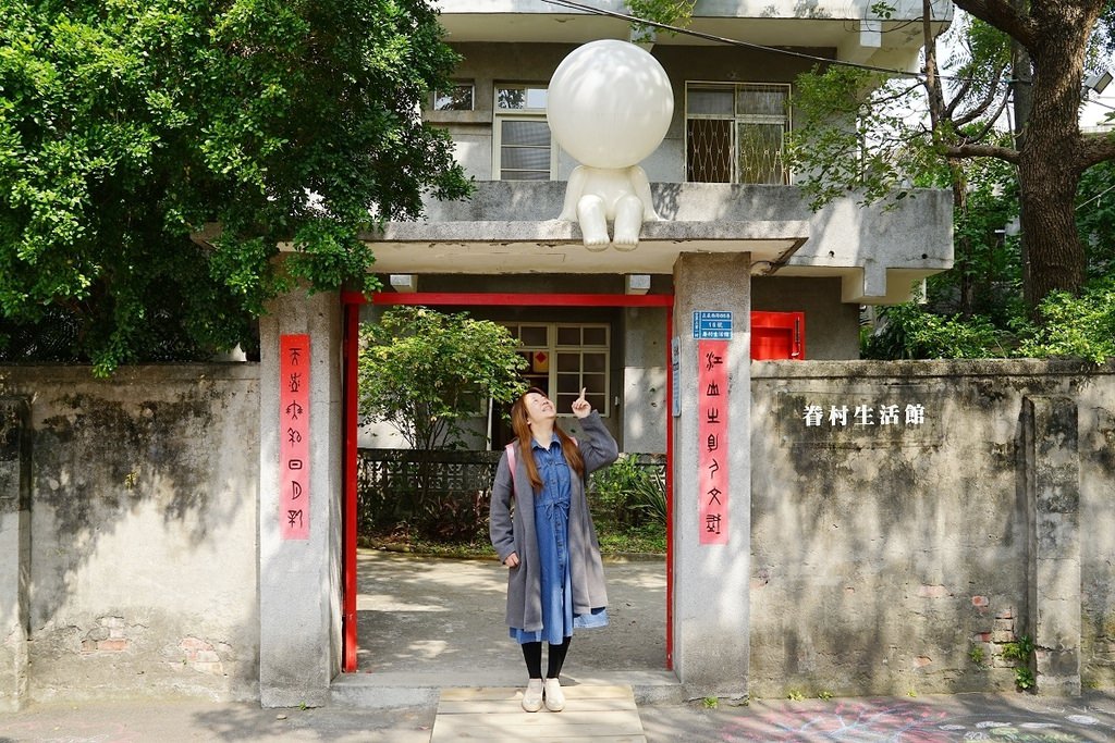 【三重免費景點推薦】IG熱門打卡景點 北部僅存防砲眷村 空軍三重一村新北市眷村文化園區