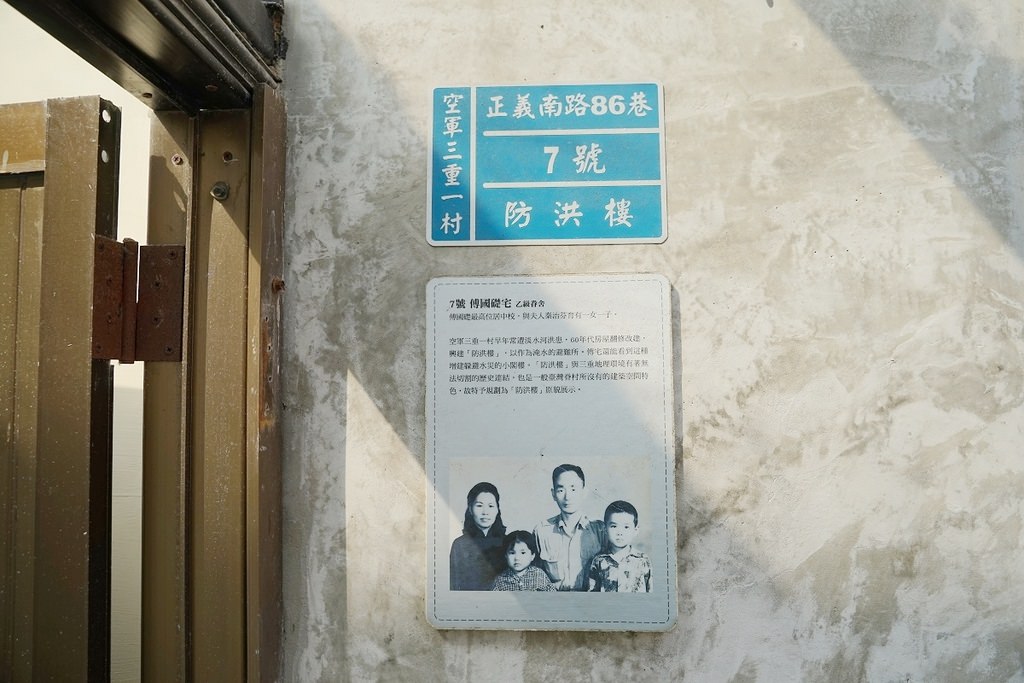 【三重免費景點推薦】IG熱門打卡景點 北部僅存防砲眷村 空軍三重一村新北市眷村文化園區