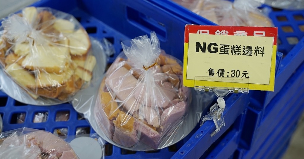 【桃園蘆竹南崁採買好去處】義美食品觀光工廠 NG食品超高CP值 義美食品生產生態生活廠區