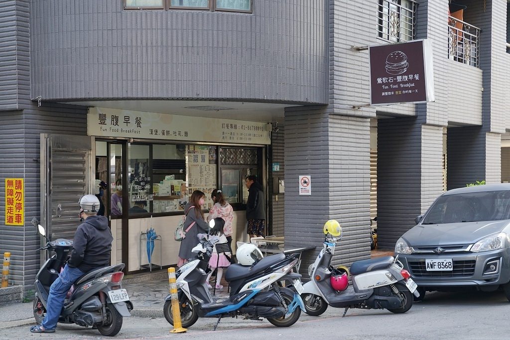 【鶯歌石早午餐推薦】鶯歌石登山步道旁 美味必點薯餅芝心蛋餅/古早味炒麵/蝸牛蔥餅 鶯歌石豐腹早餐