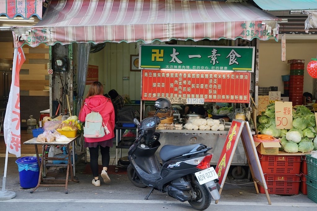 【內壢素食小吃推薦】內壢傳統市場早餐好選擇 全素麵食超美味 太一素食