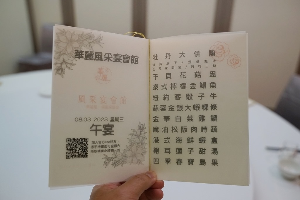【新竹包廂合菜聚餐推薦】新竹市中心唯一大型中式宴客餐廳 新竹尾牙春酒婚宴首選 華麗風采宴會館