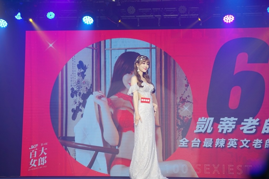 第四屆JKF百大女郎頒獎典禮全紀錄 孫生「性感小野馬」餵食吃包秀 王思佳亮麗踩場星光大道