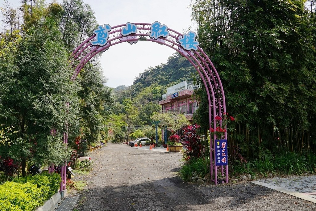 【新北三峽無菜單料理餐廳推薦】四季花園聚餐包廂好選擇 大漢溪景觀餐廳30年主廚好味道 鳶山紅樓