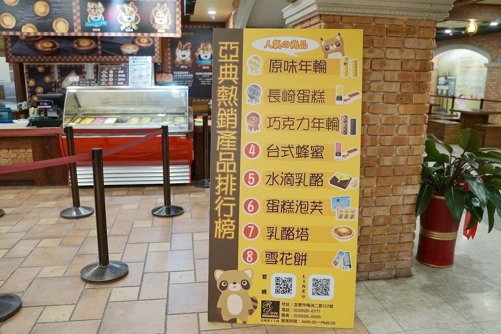 【宜蘭觀光工廠推薦】宜蘭免費景點好選擇 氣泡水咖啡免費喝 亞典菓子工場