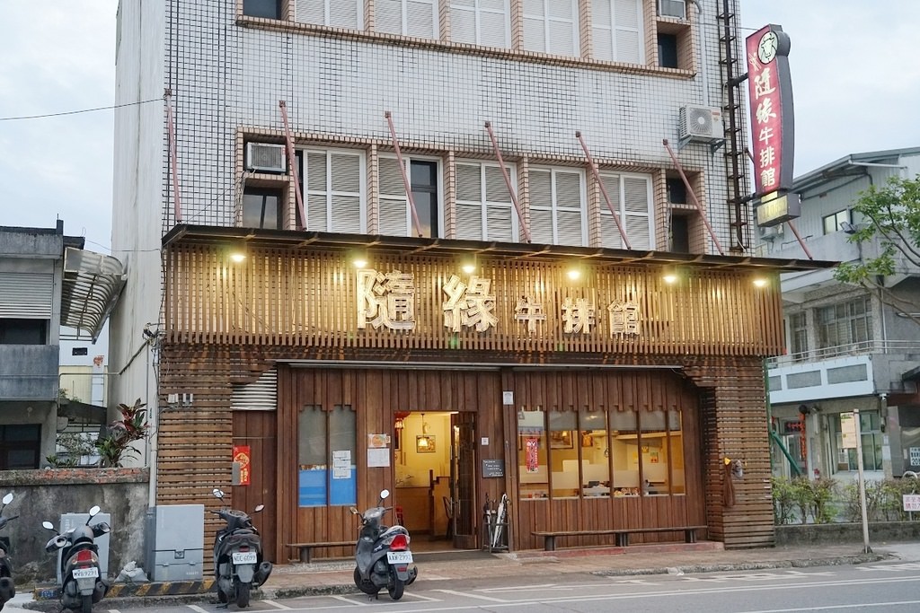 【宜蘭牛排館推薦】在地老字號牛排館 平價美味豐富套餐 隨緣牛排館