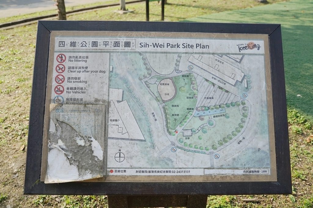 【基隆親子景點推薦】基隆首座大型親子公園 基隆四維公園變身安樂三期社區公園 基隆安和親子公園