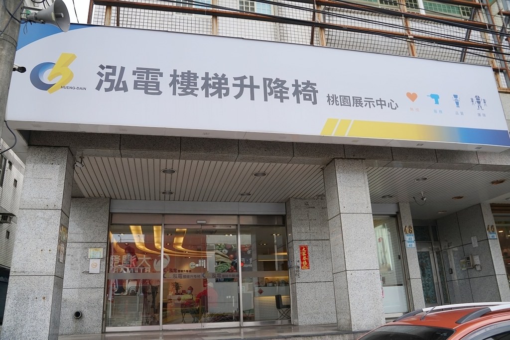 【桃園樓梯升降椅廠商推薦】荷蘭原裝進口100%歐洲原廠生產製造 免費諮詢量測服務 泓電樓梯升降椅桃園門市