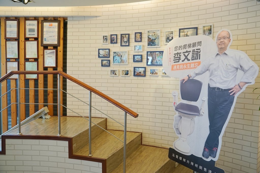 【桃園樓梯升降椅廠商推薦】荷蘭原裝進口100%歐洲原廠生產製造 免費諮詢量測服務 泓電樓梯升降椅桃園門市