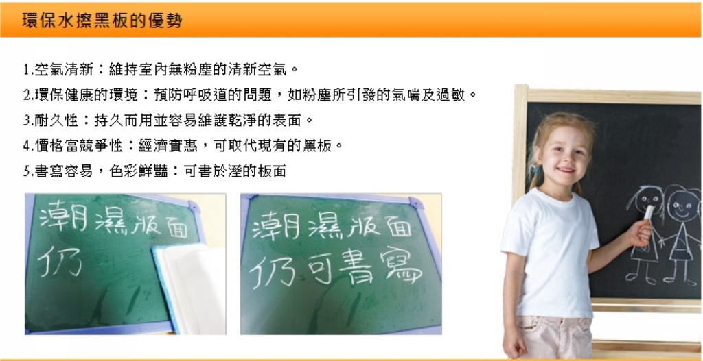 【久羿實業有限公司】智慧教室教學黑板 無塵智慧黑板膜 水擦無塵粉筆 無塵環保黑板