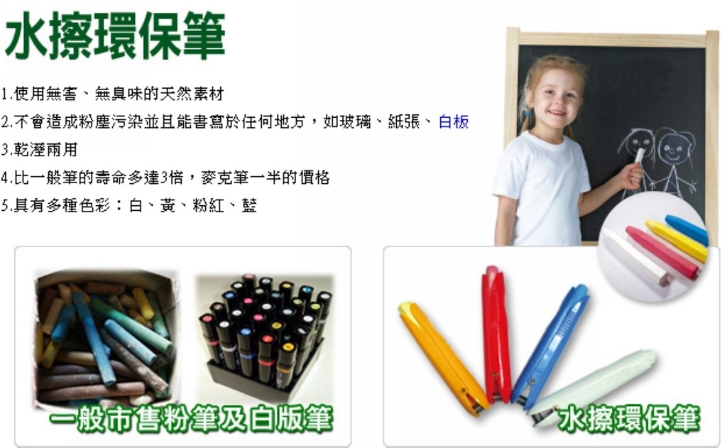 【久羿實業有限公司】智慧教室教學黑板 無塵智慧黑板膜 水擦無塵粉筆 無塵環保黑板