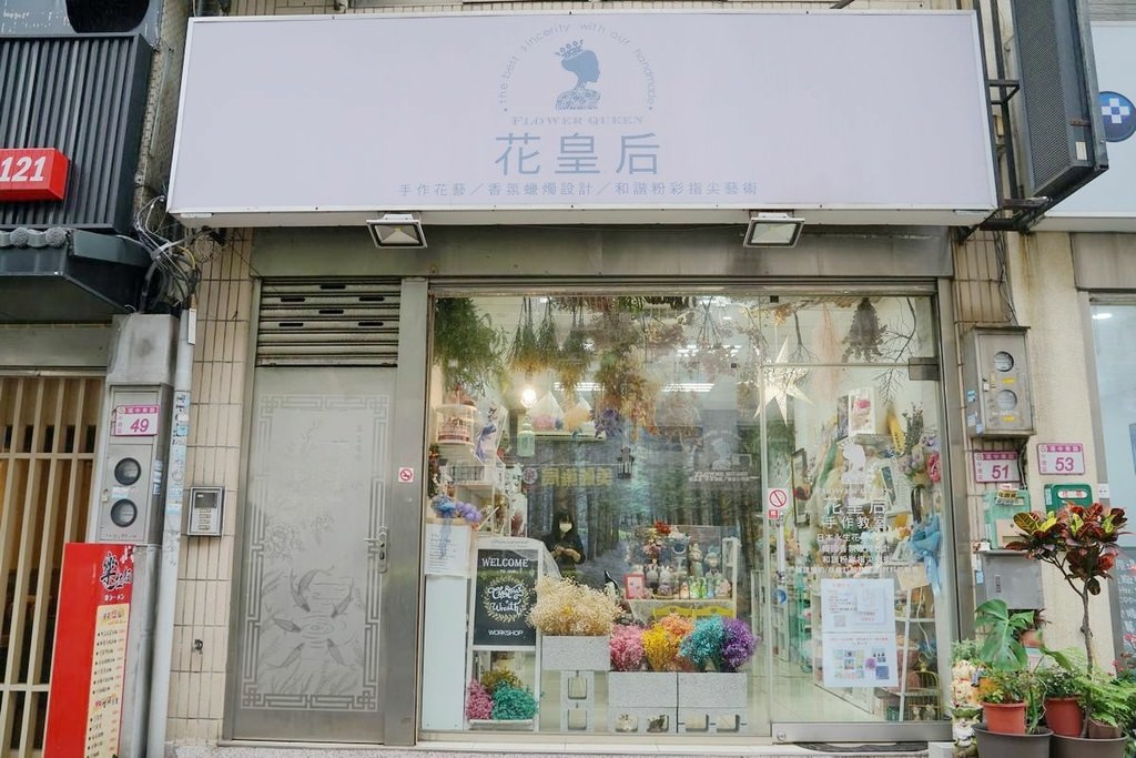 【中壢永生花藝教室推薦】日本AUBE協會認定海外合格教室 母親節鈔票蛋糕手作DIY體驗 花皇后花藝手作設計