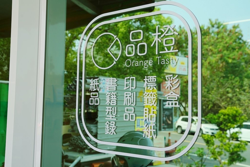 【台南彩盒印刷廠商推薦】書籍型錄印製製作 貼紙標籤客製化服務 品橙印刷