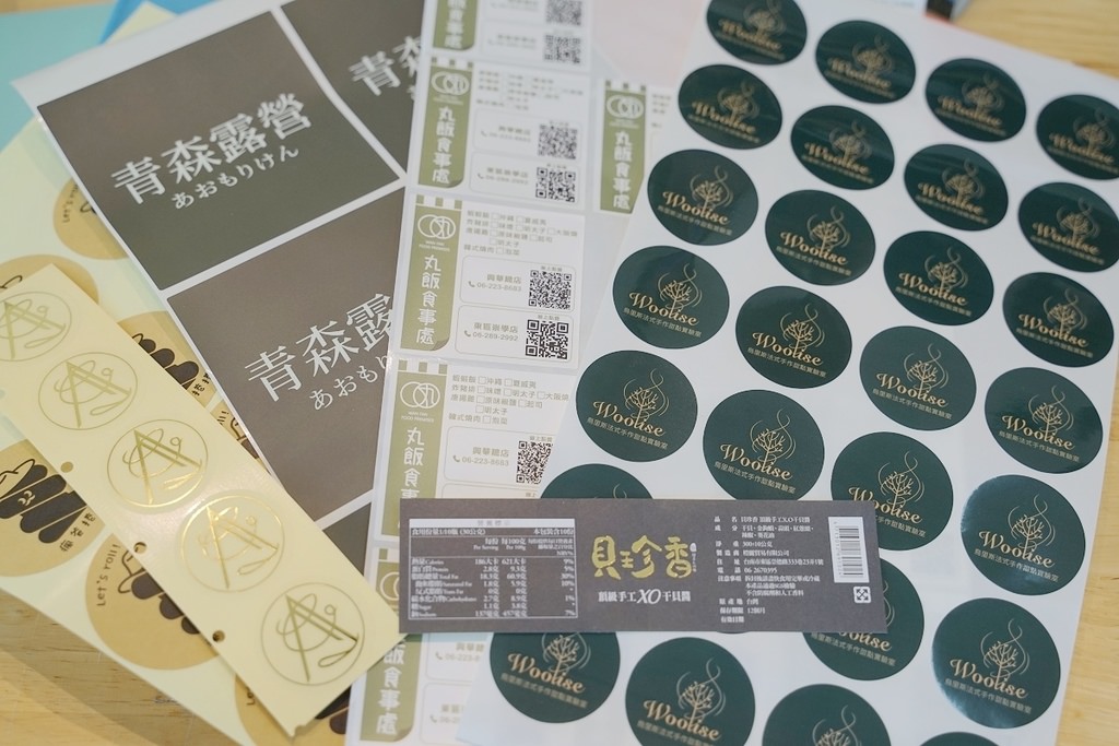 【台南彩盒印刷廠商推薦】書籍型錄印製製作 貼紙標籤客製化服務 品橙印刷