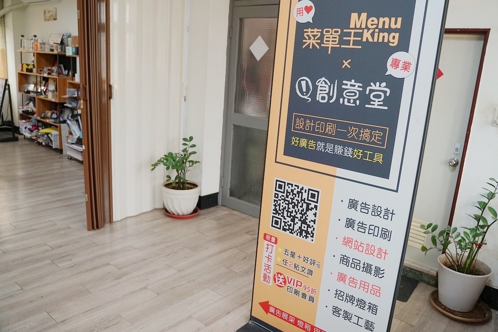 【台南廣告設計推薦】招牌&店面規劃好幫手 LOGO品牌設計客製化服務 創意堂廣告設計