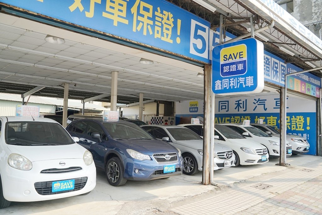 【高雄中古車推薦】楠梓在地20年老店 5525SAVE認證車保固 鑫同利汽車