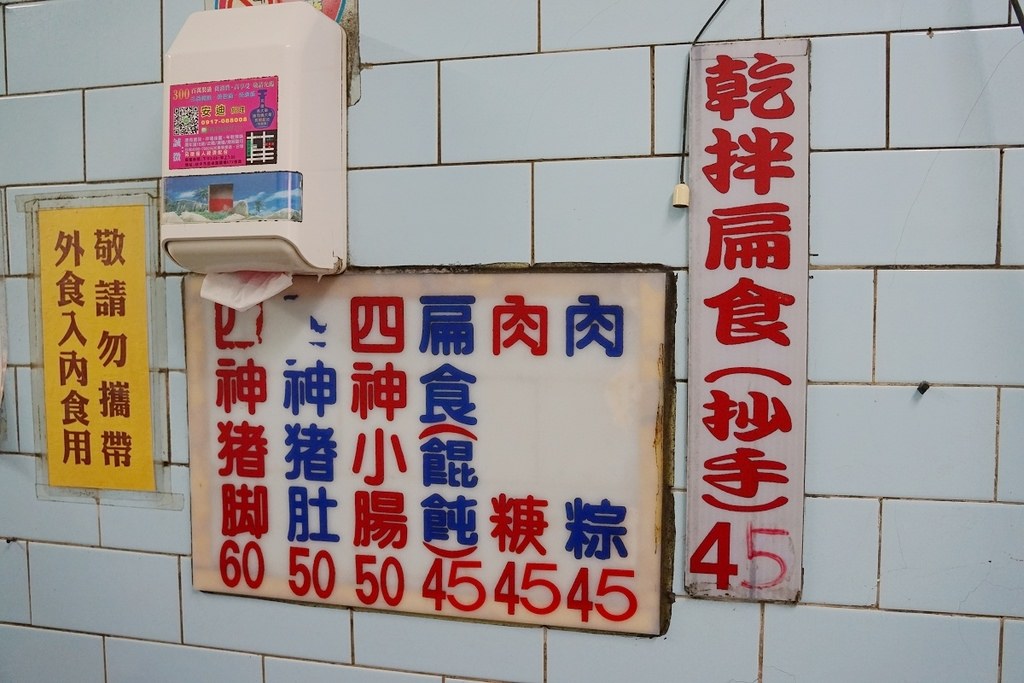 【台中豐原廟東夜市小吃推薦】80年在地老店 傳統中部蒸肉粽 永芳亭扁食肉粽