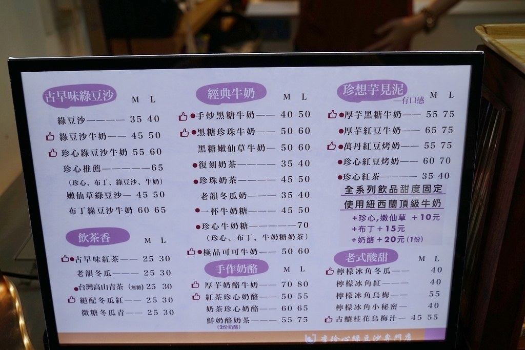 【台中豐原廟東夜市手搖飲料推薦】30多年廟口綠豆沙牛奶好味道 古法熬製每日現煮綠豆 李珍心綠豆沙專門店廟東總店