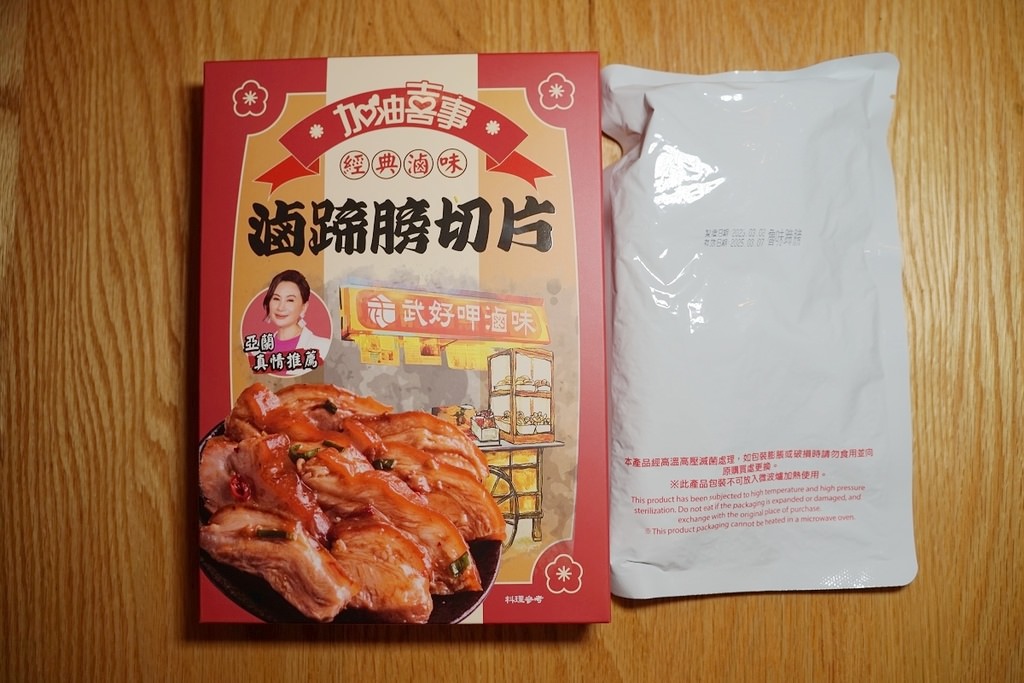 【加油喜事宅配美食】金鐘女視帝陳亞蘭推薦 武好呷滷味/慧牛肉麵立即宅配送到家