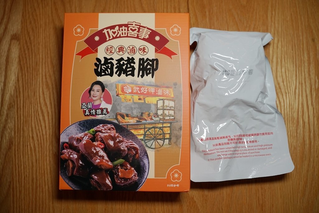 【加油喜事宅配美食】金鐘女視帝陳亞蘭推薦 武好呷滷味/慧牛肉麵立即宅配送到家