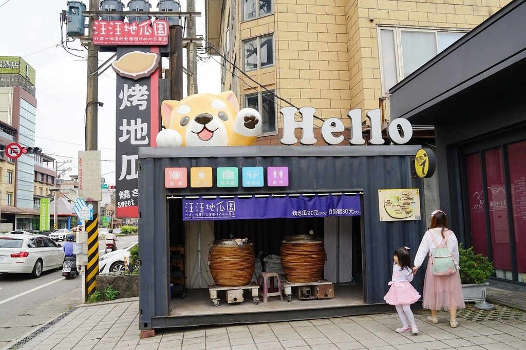 【北海岸金山萬里伴手禮推薦】地瓜牛奶霜淇淋/地瓜Pizza美味必點 汪汪地瓜園產業故事館