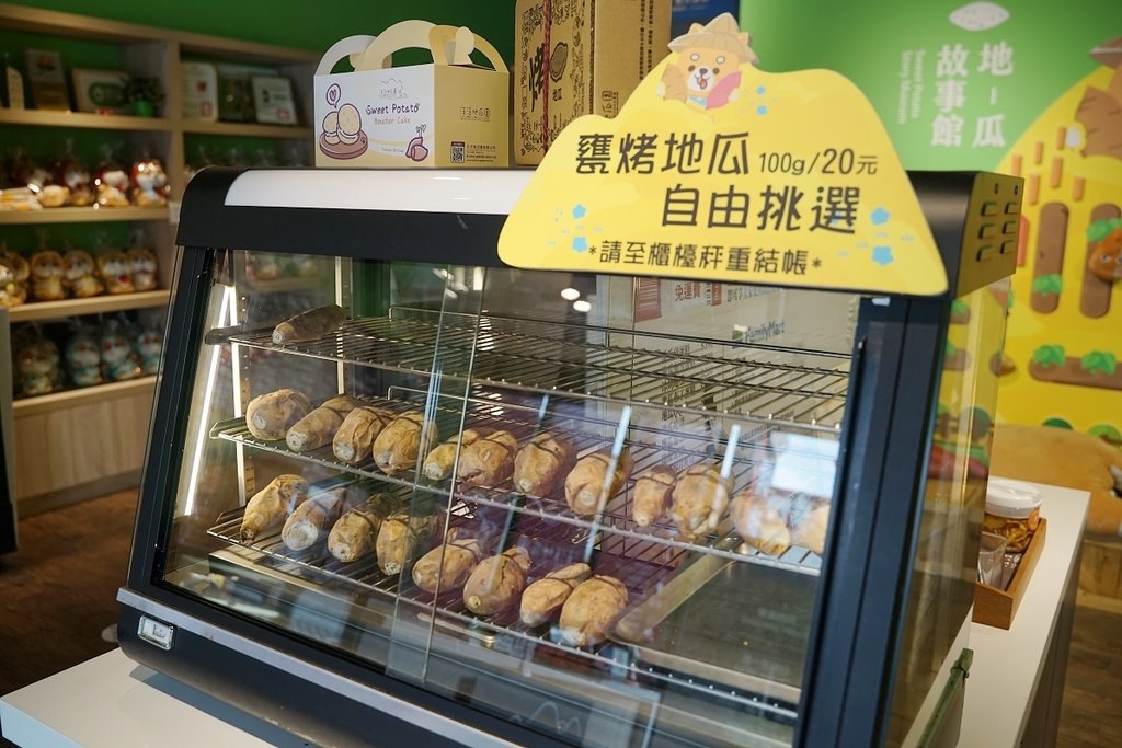 【北海岸金山萬里伴手禮推薦】地瓜牛奶霜淇淋/地瓜Pizza美味必點 汪汪地瓜園產業故事館