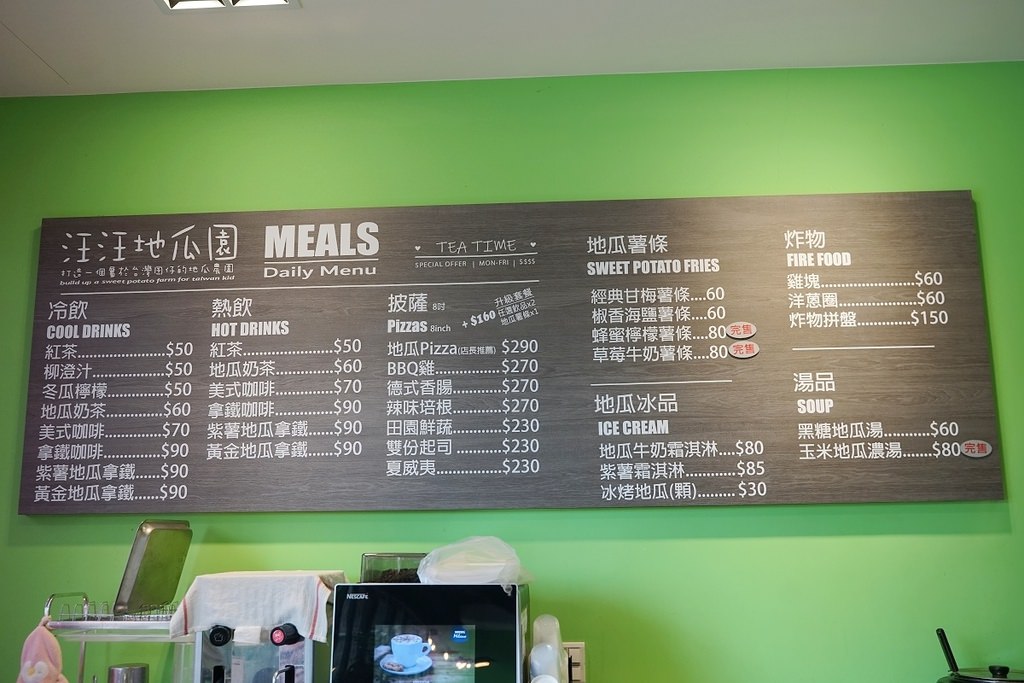 【北海岸金山萬里伴手禮推薦】地瓜牛奶霜淇淋/地瓜Pizza美味必點 汪汪地瓜園產業故事館