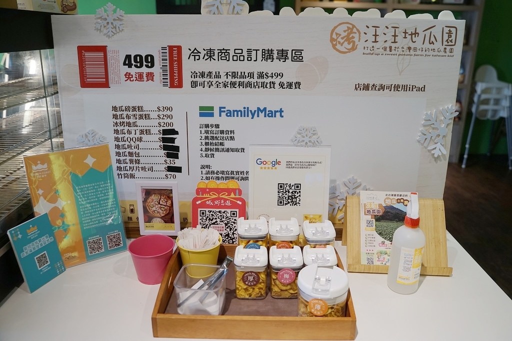 【北海岸金山萬里伴手禮推薦】地瓜牛奶霜淇淋/地瓜Pizza美味必點 汪汪地瓜園產業故事館