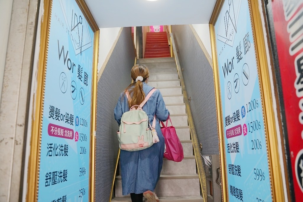【基隆染髮沙龍推薦】染燙髮不分長短含洗剪均一價 基隆在地人激推高CP值髮廊 WorHair基隆旗艦店