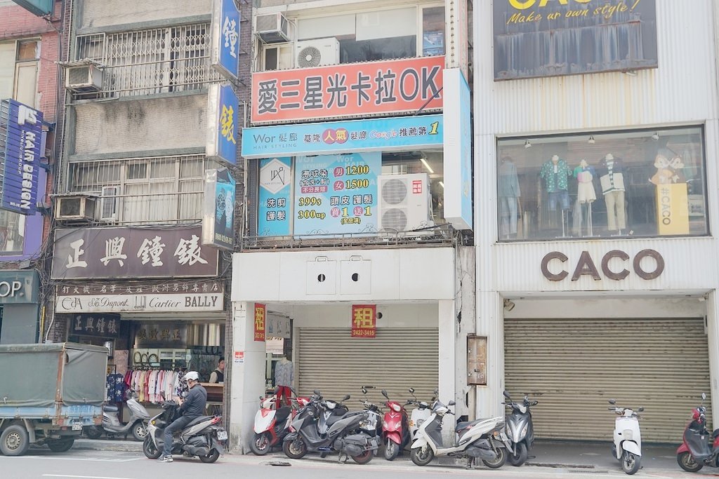 【基隆染髮沙龍推薦】染燙髮不分長短含洗剪均一價 基隆在地人激推高CP值髮廊 WorHair基隆旗艦店