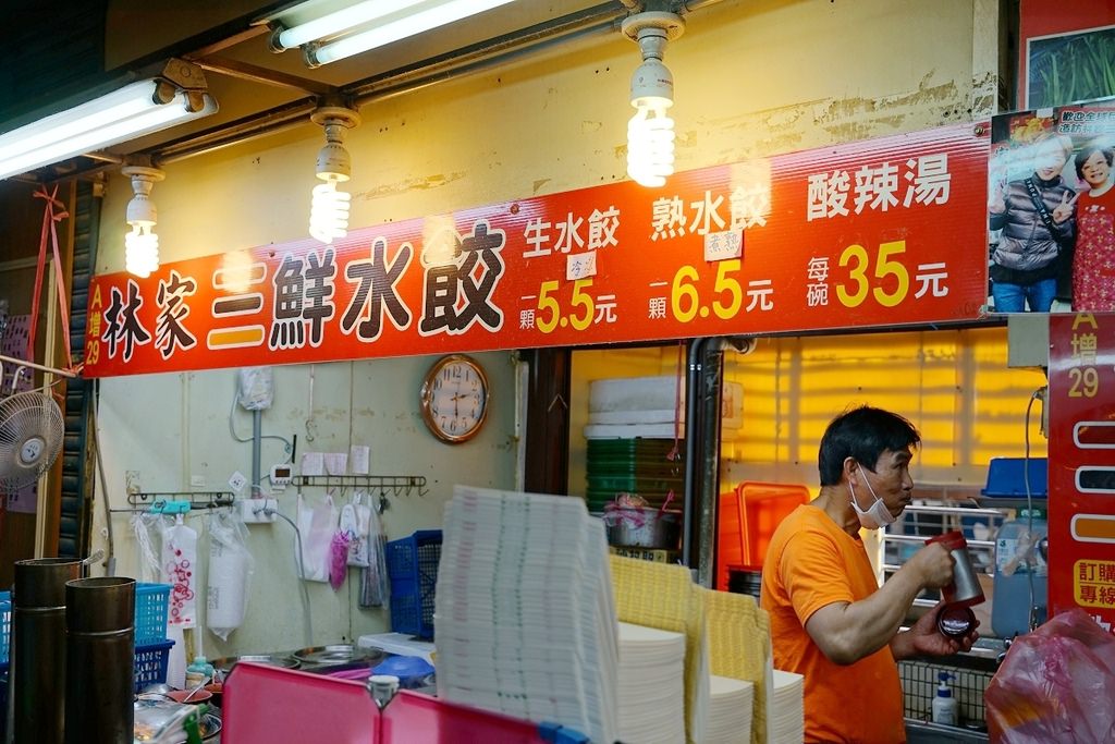 【基隆仁愛市場水餃推薦】現包現煮口感Q彈多汁 單一口味均一價6.5元/顆 林家三鮮水餃
