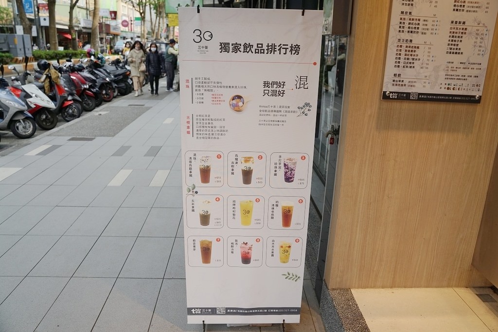 【林口手搖飲料店推薦】網美級混珠口感超Q彈 現點現萃單醇茶味道濃郁 thirtea三十茶林口長庚店