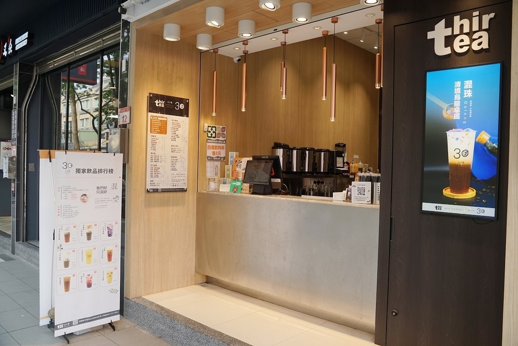 【林口手搖飲料店推薦】網美級混珠口感超Q彈 現點現萃單醇茶味道濃郁 thirtea三十茶林口長庚店