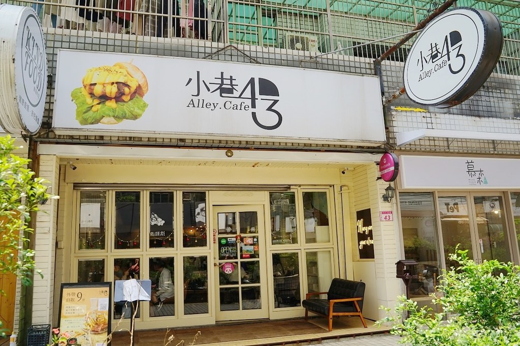 【中原大學早午餐推薦】大學生最愛人氣早餐店 豐富美式綜合拼 小巷43-Alley Cafe