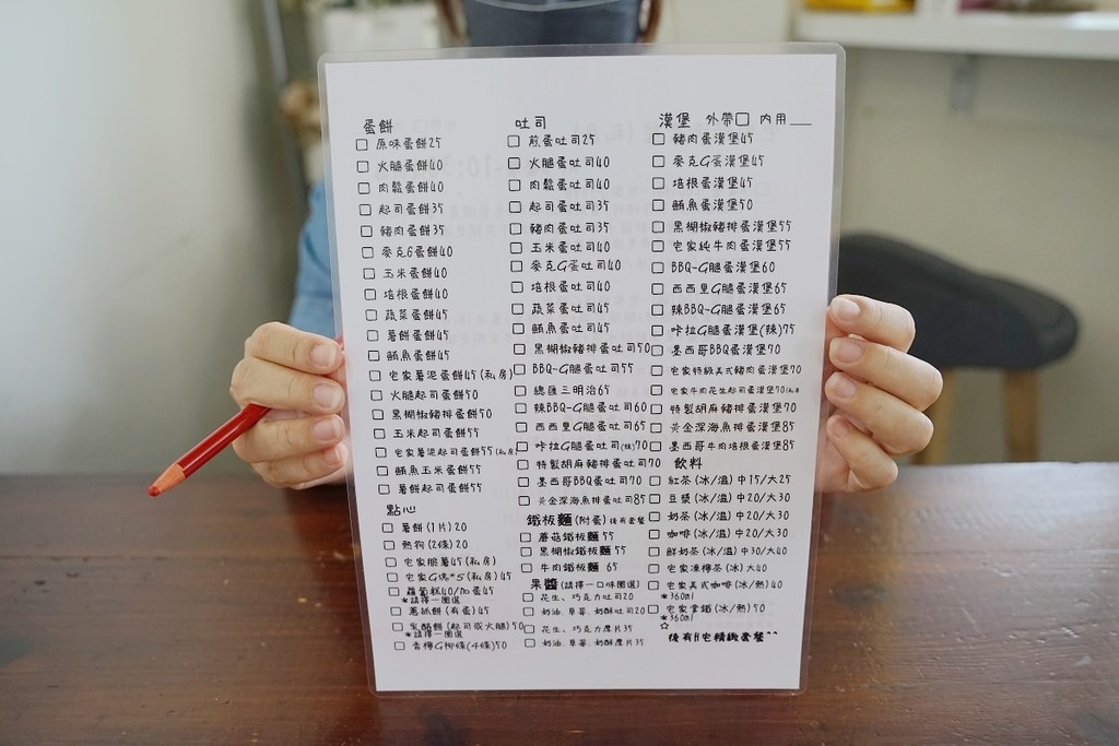 【中壢高中早午餐推薦】現點現做宅家精緻套餐 美味必點鐵板麵 H宅早午餐咖啡