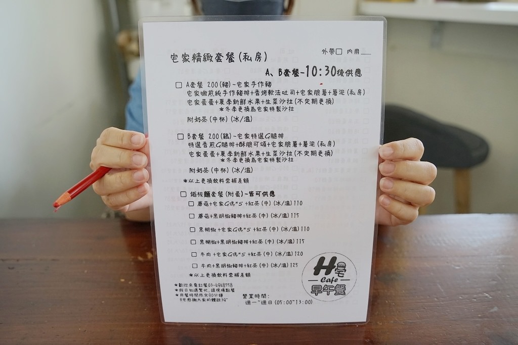【中壢高中早午餐推薦】現點現做宅家精緻套餐 美味必點鐵板麵 H宅早午餐咖啡