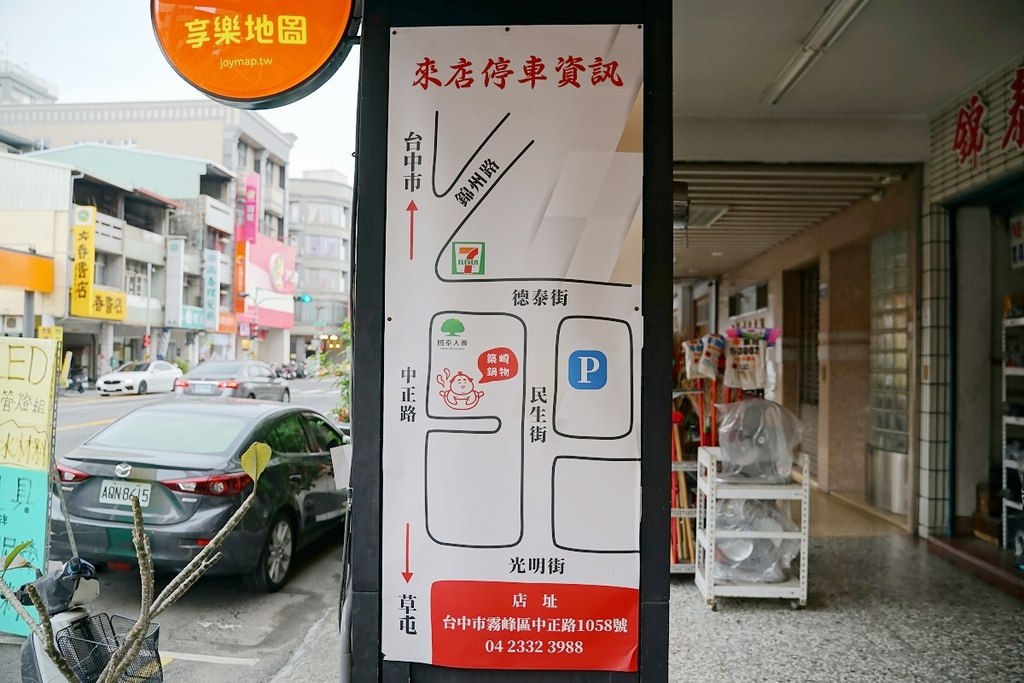 【台中霧峰火鍋餐廳推薦】自助蔬食無限量供應吃到飽 美味必點雙人經典牛豚雙塔套餐 築崎相撲鍋物霧峰殿